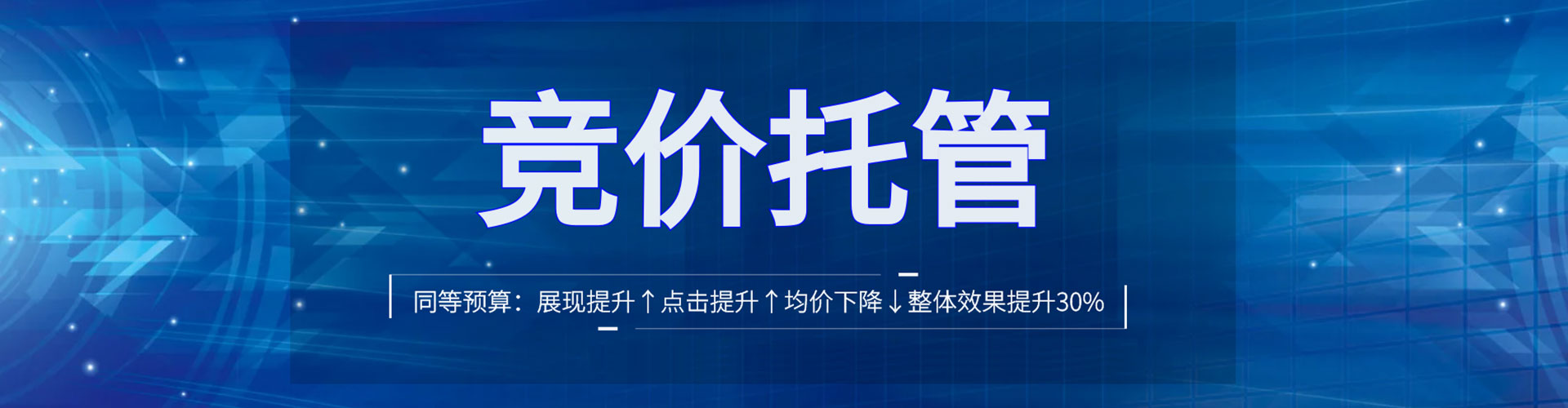 济阳sem优化